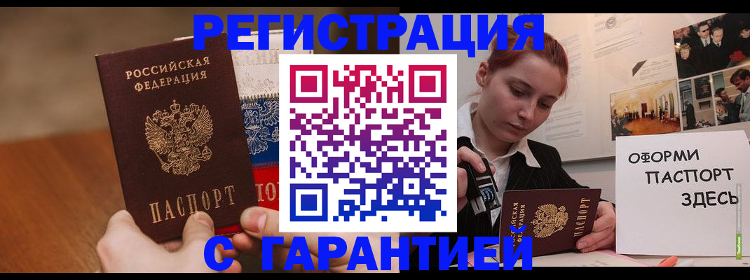 прописка иностранных граждан в Кушве