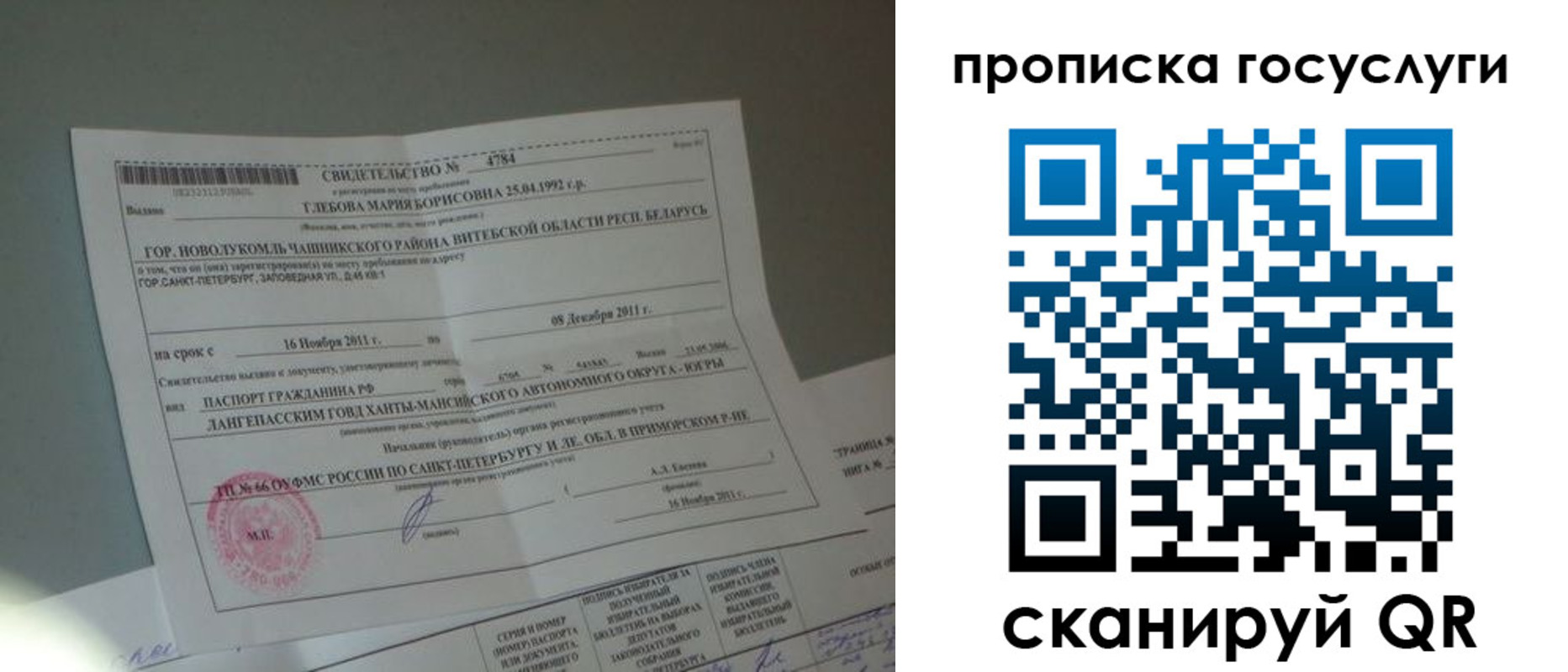временная регистрация недорого в Кушве
