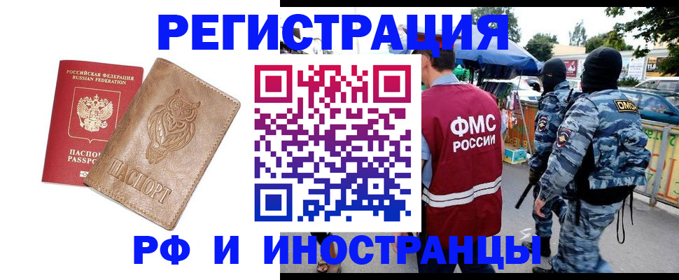 прописка в Кушве