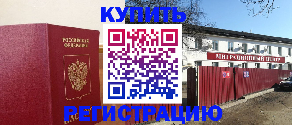 временная регистрация собственник в Кушве