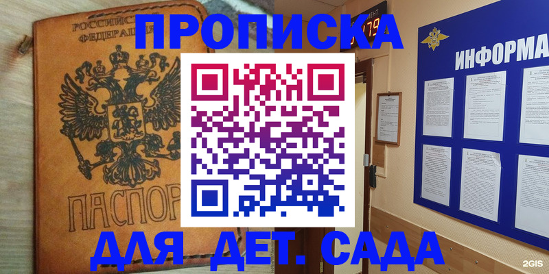 временная регистрация купить в Кушве