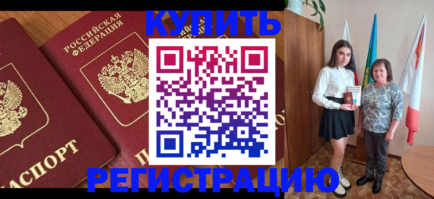 пропишу в квартире в Кушве