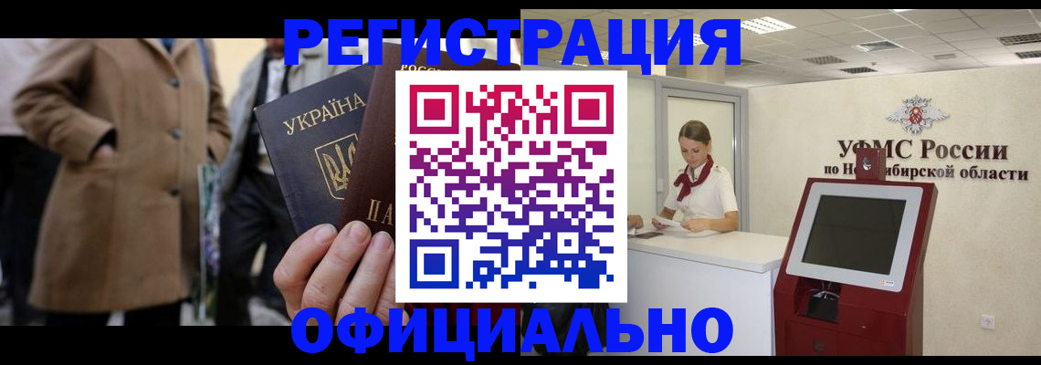 миграционный учет в Кушве