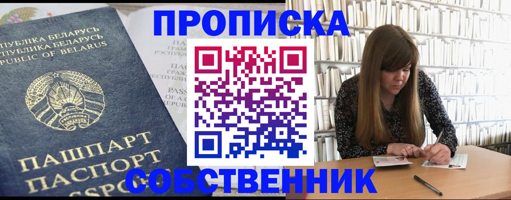 прописка для военкомата в Кушве